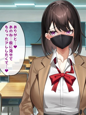 [すいのせ] ヤラせてくれるギャル友達とハーレム性活はじめました。_245