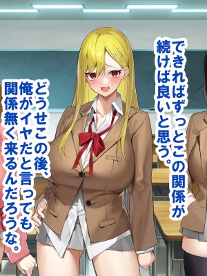 [すいのせ] ヤラせてくれるギャル友達とハーレム性活はじめました。_249