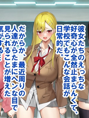 [すいのせ] ヤラせてくれるギャル友達とハーレム性活はじめました。_247