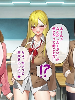 [すいのせ] ヤラせてくれるギャル友達とハーレム性活はじめました。_246