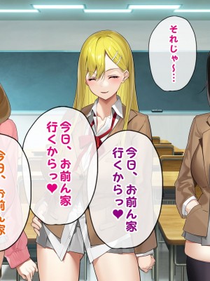 [すいのせ] ヤラせてくれるギャル友達とハーレム性活はじめました。_250