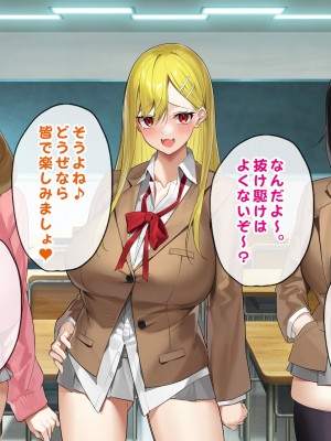[すいのせ] ヤラせてくれるギャル友達とハーレム性活はじめました。_248