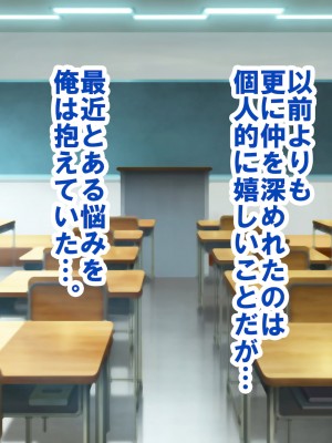 [すいのせ] ヤラせてくれるギャル友達とハーレム性活はじめました。_244