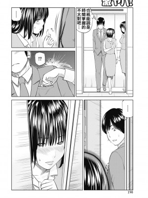 [黒木秀彦] 34歳おねだり妻 [Alter by _HY] [無修正] [DL版]_182