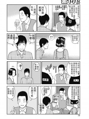 [黒木秀彦] 34歳おねだり妻 [Alter by _HY] [無修正] [DL版]_067