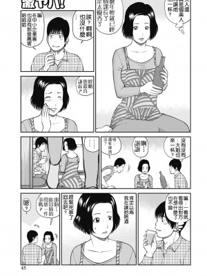 [黒木秀彦] 34歳おねだり妻 [Alter by _HY] [無修正] [DL版]_043