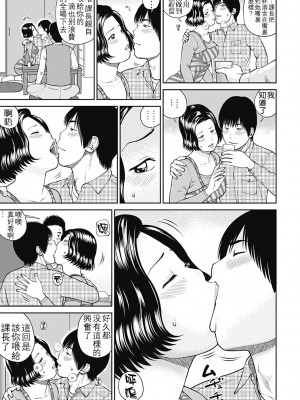 [黒木秀彦] 34歳おねだり妻 [Alter by _HY] [無修正] [DL版]_070