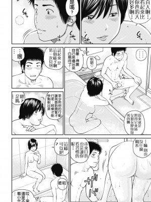 [黒木秀彦] 34歳おねだり妻 [Alter by _HY] [無修正] [DL版]_105