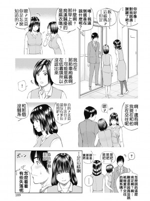 [黒木秀彦] 34歳おねだり妻 [Alter by _HY] [無修正] [DL版]_181