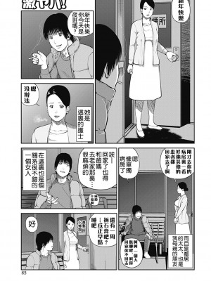 [黒木秀彦] 34歳おねだり妻 [Alter by _HY] [無修正] [DL版]_081