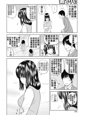 [黒木秀彦] 34歳おねだり妻 [Alter by _HY] [無修正] [DL版]_186