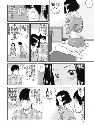 [黒木秀彦] 34歳おねだり妻 [Alter by _HY] [無修正] [DL版]_052