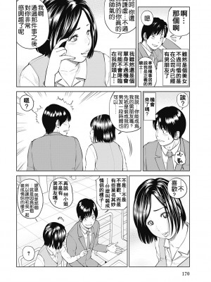 [黒木秀彦] 34歳おねだり妻 [Alter by _HY] [無修正] [DL版]_162