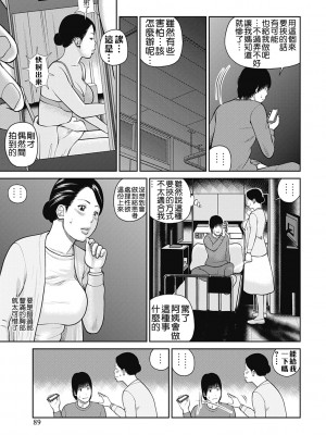 [黒木秀彦] 34歳おねだり妻 [Alter by _HY] [無修正] [DL版]_085