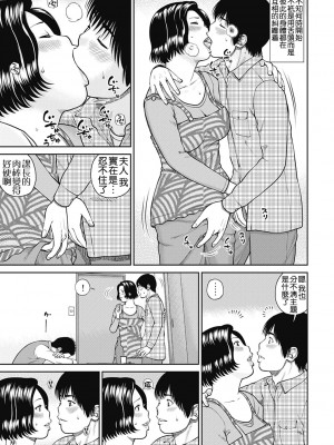 [黒木秀彦] 34歳おねだり妻 [Alter by _HY] [無修正] [DL版]_072