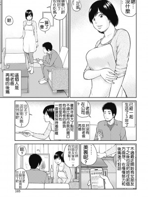 [黒木秀彦] 34歳おねだり妻 [Alter by _HY] [無修正] [DL版]_100