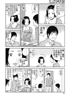 [黒木秀彦] 34歳おねだり妻 [Alter by _HY] [無修正] [DL版]_044