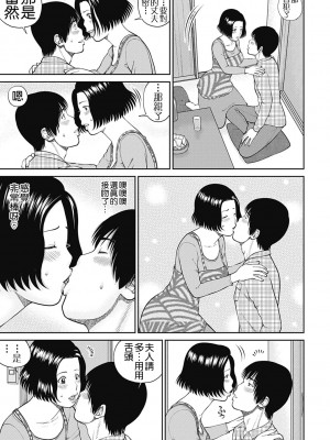 [黒木秀彦] 34歳おねだり妻 [Alter by _HY] [無修正] [DL版]_047