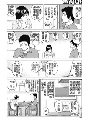 [黒木秀彦] 34歳おねだり妻 [Alter by _HY] [無修正] [DL版]_101