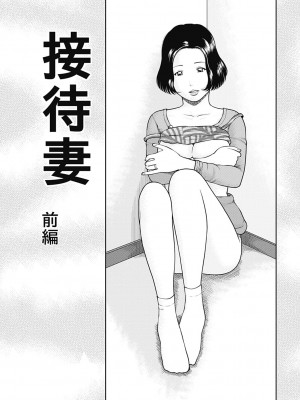 [黒木秀彦] 34歳おねだり妻 [Alter by _HY] [無修正] [DL版]_041