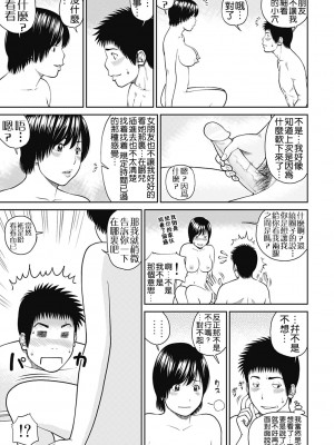 [黒木秀彦] 34歳おねだり妻 [Alter by _HY] [無修正] [DL版]_106