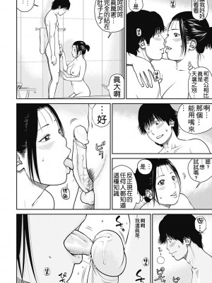 [黒木秀彦] 34歳おねだり妻 [Alter by _HY] [無修正] [DL版]_025