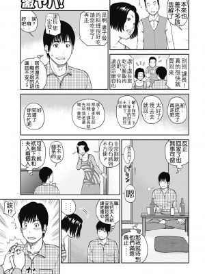 [黒木秀彦] 34歳おねだり妻 [Alter by _HY] [無修正] [DL版]_045