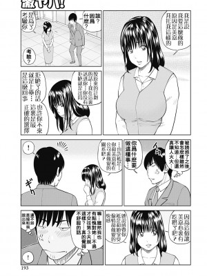 [黒木秀彦] 34歳おねだり妻 [Alter by _HY] [無修正] [DL版]_185