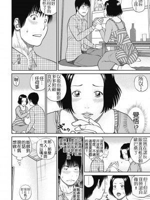 [黒木秀彦] 34歳おねだり妻 [Alter by _HY] [無修正] [DL版]_046