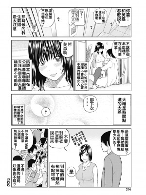 [黒木秀彦] 34歳おねだり妻 [Alter by _HY] [無修正] [DL版]_197