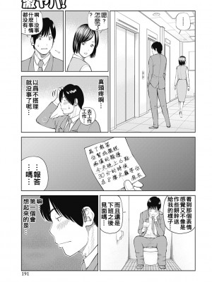 [黒木秀彦] 34歳おねだり妻 [Alter by _HY] [無修正] [DL版]_183