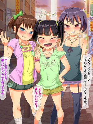 [ふんわり☆らいす] ロリビッチアプリでメスガキを好き放題犯してみた_193