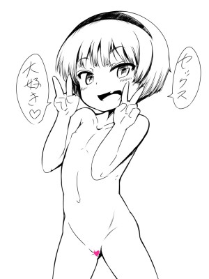 [ふんわり☆らいす] ロリビッチアプリでメスガキを好き放題犯してみた_415