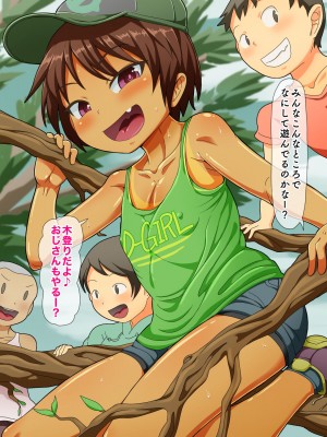 [ふんわり☆らいす] ロリビッチアプリでメスガキを好き放題犯してみた_081