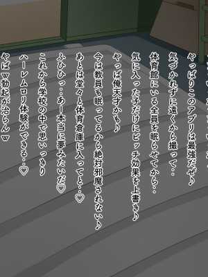 [ふんわり☆らいす] ロリビッチアプリでメスガキを好き放題犯してみた_153