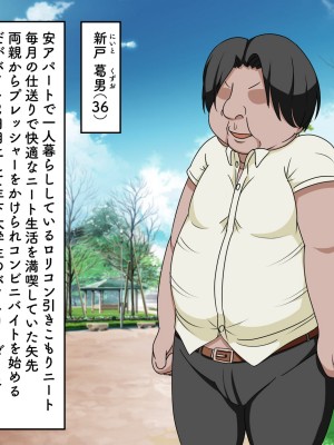 [ふんわり☆らいす] ロリビッチアプリでメスガキを好き放題犯してみた_003