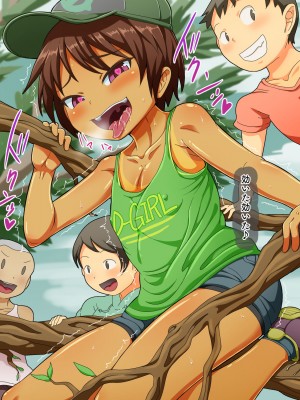 [ふんわり☆らいす] ロリビッチアプリでメスガキを好き放題犯してみた_084