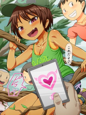 [ふんわり☆らいす] ロリビッチアプリでメスガキを好き放題犯してみた_083