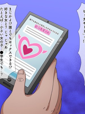 [ふんわり☆らいす] ロリビッチアプリでメスガキを好き放題犯してみた_011