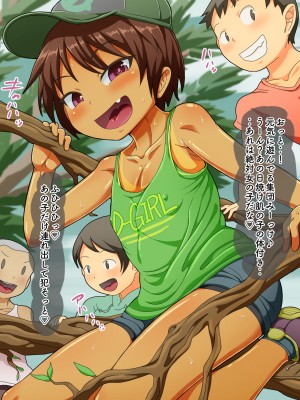 [ふんわり☆らいす] ロリビッチアプリでメスガキを好き放題犯してみた_080