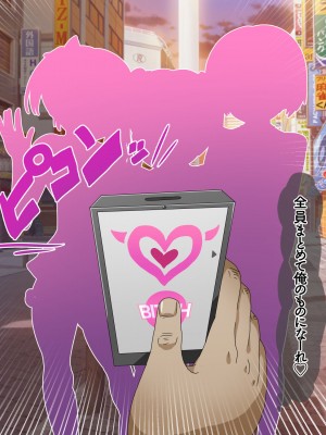 [ふんわり☆らいす] ロリビッチアプリでメスガキを好き放題犯してみた_191