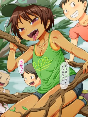 [ふんわり☆らいす] ロリビッチアプリでメスガキを好き放題犯してみた_086