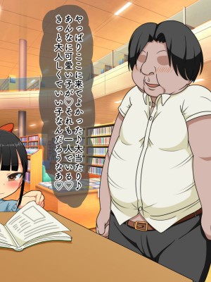 [ふんわり☆らいす] ロリビッチアプリでメスガキを好き放題犯してみた_112