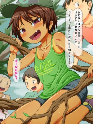 [ふんわり☆らいす] ロリビッチアプリでメスガキを好き放題犯してみた_082