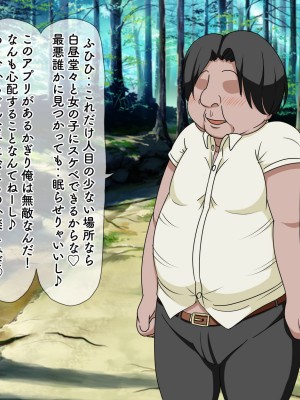 [ふんわり☆らいす] ロリビッチアプリでメスガキを好き放題犯してみた_068