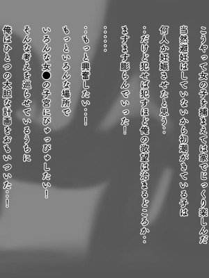 [ふんわり☆らいす] ロリビッチアプリでメスガキを好き放題犯してみた_149