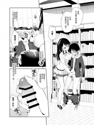 [ココアホリック (ユイザキカズヤ)] 甘喰みの巣 [绅士仓库汉化] [DL版]_14