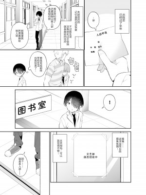 [ココアホリック (ユイザキカズヤ)] 甘喰みの巣 [绅士仓库汉化] [DL版]_40