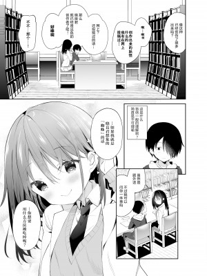 [ココアホリック (ユイザキカズヤ)] 甘喰みの巣 [绅士仓库汉化] [DL版]_07