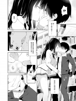 [ココアホリック (ユイザキカズヤ)] 甘喰みの巣 [绅士仓库汉化] [DL版]_12